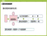 北师大版六年级数学下册 第1单元圆柱与圆锥 练习一课时8(PPT课件）