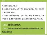 北师大版六年级数学下册 第2单元比例 比例的认识课时2(PPT课件）