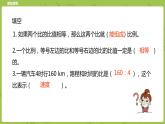 北师大版六年级数学下册 第2单元比例 比例的认识课时2(PPT课件）