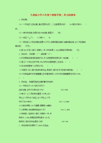 【精品】人教版 数学 六年级下册 第二单元测试卷（含答案）