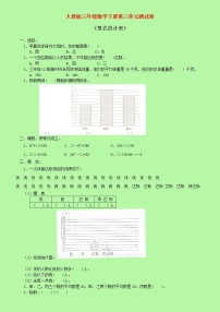 【精品】人教版 数学 三年级下册 第三单元测试卷（含答案）