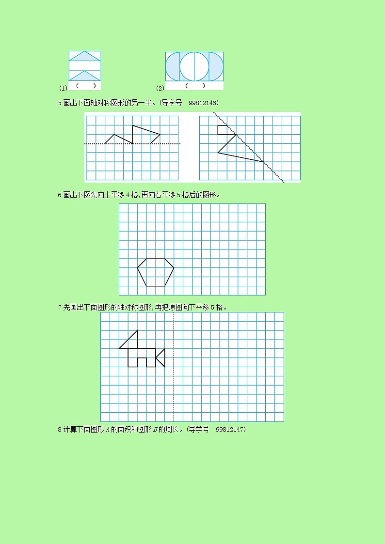 【精品】人教版 数学 四年级下册  第七单元测试卷（含答案）第2页