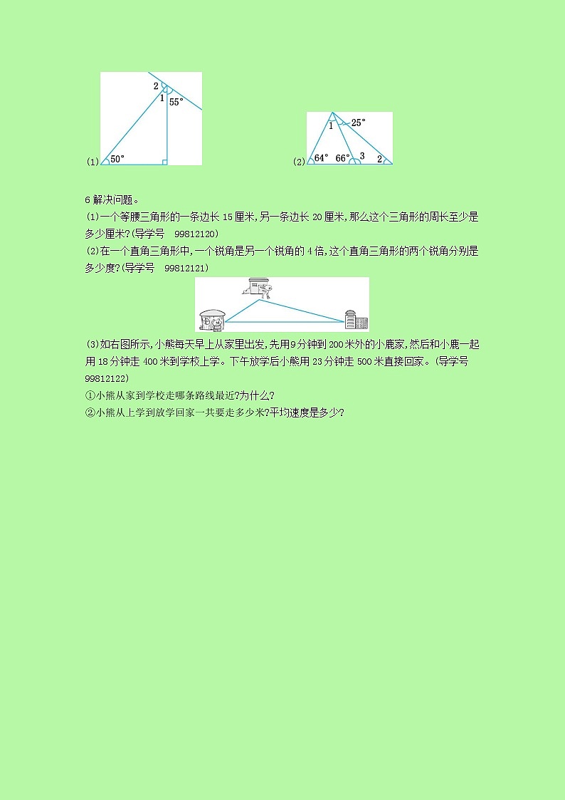 【精品】人教版 数学 四年级下册  第五单元测试卷（含答案）第2页