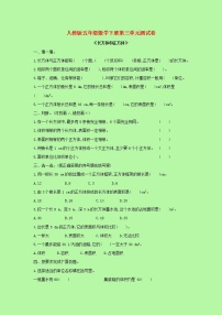 【精品】人教版 数学 五年级下册 第三单元测试卷（含答案）