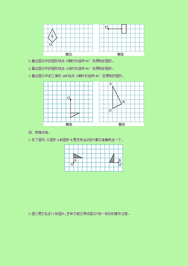 【精品】人教版 数学 五年级下册 第五单元测试卷（含答案）第2页