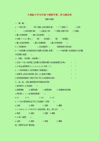 【精品】人教版 数学 五年级下册 第二单元测试卷（含答案）