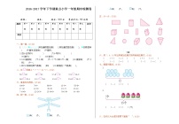 人教版一年级数学下册期中测试卷  (8)