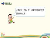 人教版小学数学三年级上册  4.4《 被减数中间有0的连续退位减法》PPT课件