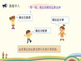 北師大版數(shù)學(xué)六年級上冊 2.4 《 分數(shù)混合運算（二）（解決問題）》PPT課件