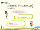 北師大版數(shù)學(xué)六年級上冊 2.4 《 分數(shù)混合運算（二）（解決問題）》PPT課件