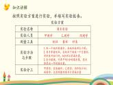 北师大版数学四年级上册 1 《滴水实验》PPT课件