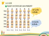 北师大版数学四年级上册 5.2《确定位置（用数对表示位置）》PPT课件