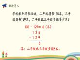 北师大版数学三年级上册  3.2《运白菜》PPT课件