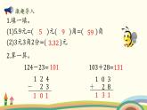 北师大版数学三年级上册  8.3《存零用钱》PPT课件