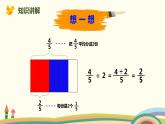 人教版数学六年级上册 3.2《分数除以整数》PPT课件