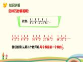 人教版数学六年级上册 8.2《找规律解决问题》PPT课件