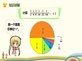 人教版数学六年级上册 8.2《找规律解决问题》PPT课件