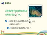 人教版数学六年级上册 1.4《分数乘分数简便计算》PPT课件