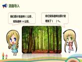 人教版数学六年级上册 6.4《求一个数比另一个数多或少百分之几》PPT课件
