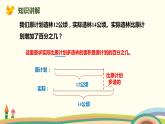 人教版数学六年级上册 6.4《求一个数比另一个数多或少百分之几》PPT课件