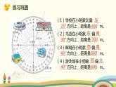 人教版数学六年级上册 2.1《描述物体的位置》PPT课件