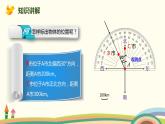 人教版数学六年级上册 2.2《标出物体的位置》PPT课件