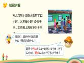 人教版数学四年级上册 4.1《 三位数乘两位数的笔算》PPT课件