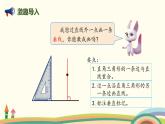 人教版数学四年级上册 5.3《 点到直线的距离》PPT课件