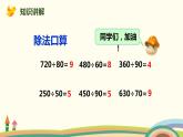 人教版數(shù)學(xué)四年級上冊 6.9《 整理和復(fù)習(xí)》PPT課件