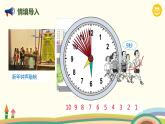 人教版小学数学三年级上册  1.1《 秒的认识》PPT课件