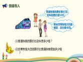 人教版小学数学三年级上册  2.2《 口算两位数减两位数》PPT课件
