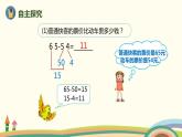人教版小学数学三年级上册  2.2《 口算两位数减两位数》PPT课件