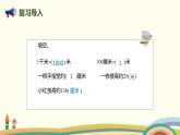 人教版小学数学三年级上册  3.1《 毫米的认识》PPT课件