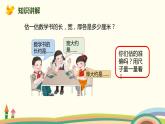 人教版小学数学三年级上册  3.1《 毫米的认识》PPT课件