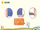 人教版小学数学三年级上册  3.1《 毫米的认识》PPT课件