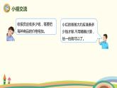 人教版小学数学三年级上册  4.5《 解决问题》PPT课件