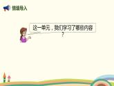 人教版小學(xué)數(shù)學(xué)三年級上冊  4.6《 整理和復(fù)習(xí)》PPT課件