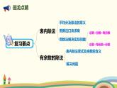 人教版小学数学二年级下册 10.1《表内除法、有余数的除法》PPT课件