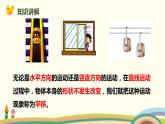 人教版小学数学二年级下册 3.2《平移》PPT课件