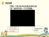 人教版小学数学二年级下册 1.2《数据收集和整理的方法》PPT课件