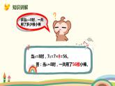 人教版数学五年级上册 5.4《 化简含有字母的式子并代入求值》PPT课件