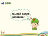 人教版数学五年级上册 5.2《 用字母表示运算定律和公式》PPT课件