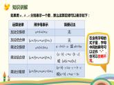 人教版数学五年级上册 5.2《 用字母表示运算定律和公式》PPT课件
