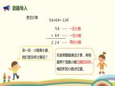 人教版数学五年级上册 1.3《 小数乘小数（积的小数位数不够）》PPT课件