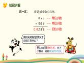 人教版数学五年级上册 1.3《 小数乘小数（积的小数位数不够）》PPT课件