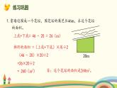 人教版数学五年级上册 6.6《 梯形面积的应用》PPT课件