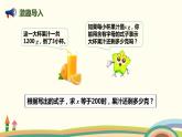 人教版数学五年级上册 5.3《 用字母表示复杂的数量关系》PPT课件