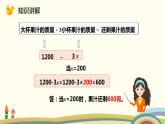 人教版数学五年级上册 5.3《 用字母表示复杂的数量关系》PPT课件