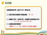 人教版数学五年级上册 5.3《 用字母表示复杂的数量关系》PPT课件