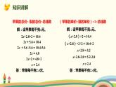 人教版数学五年级上册 5.1《2 用形如a(x±b)=c的方程解决问题》PPT课件